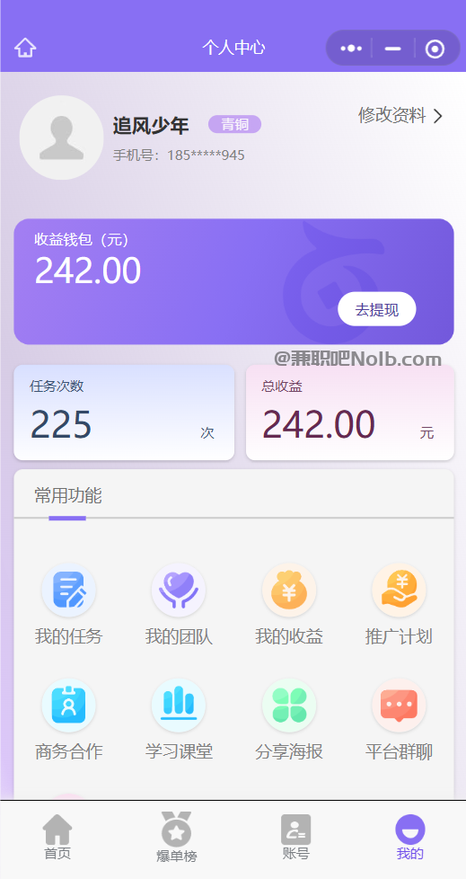 安顺【赛扬有米】宝妈学生居家线上视频代发兼职平台,0撸赚米项目 第3张 安顺【赛扬有米】宝妈学生居家线上视频代发兼职平台,0撸赚米项目 第3张