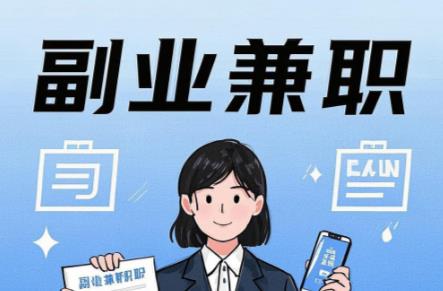 安顺在手机上可以做哪些副业赚钱? 第1张 安顺在手机上可以做哪些副业赚钱? 第1张