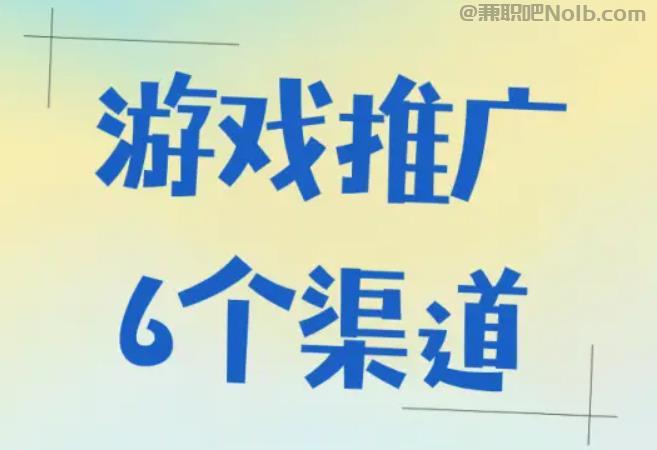 安顺游戏推广赚佣金的平台有哪些 第1张 安顺游戏推广赚佣金的平台有哪些 第1张