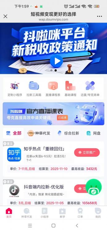 安顺抖啦咪是什么平台-一个专注短视频流量变现的平台！ 第3张