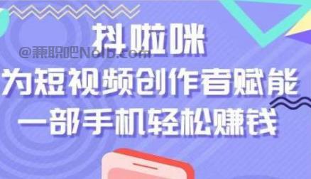 安顺抖啦咪是什么平台-一个专注短视频流量变现的平台！ 第1张