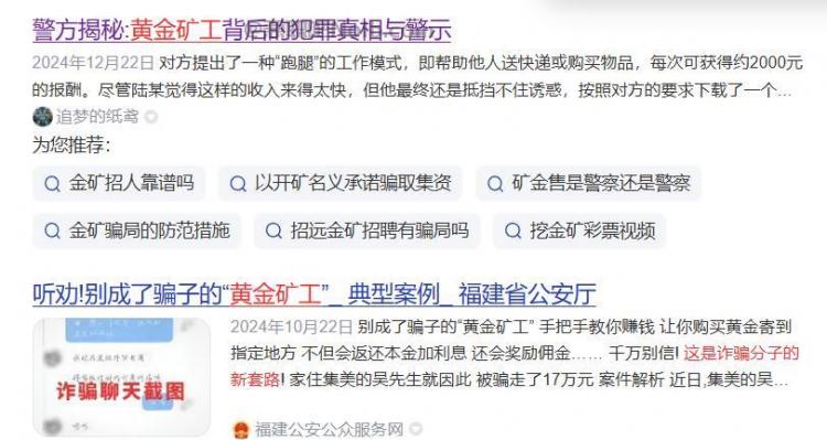 安顺首码网赚项目:TD黄金矿工赚钱是真的吗? 第2张